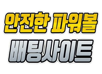 먹튀검증